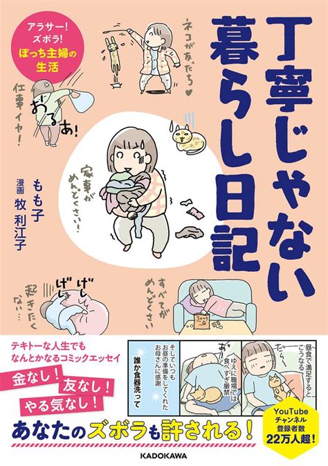 エロ 主婦|丁寧じゃない暮らし。もも子 .